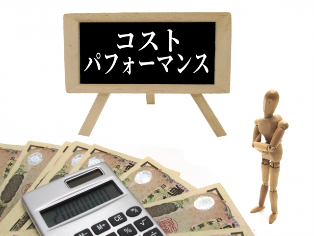 コストパフォーマンスがいいホテル