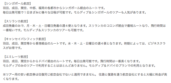 フライト