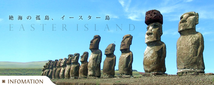 イースター島