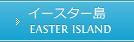 イースター島