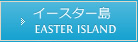 イースター島